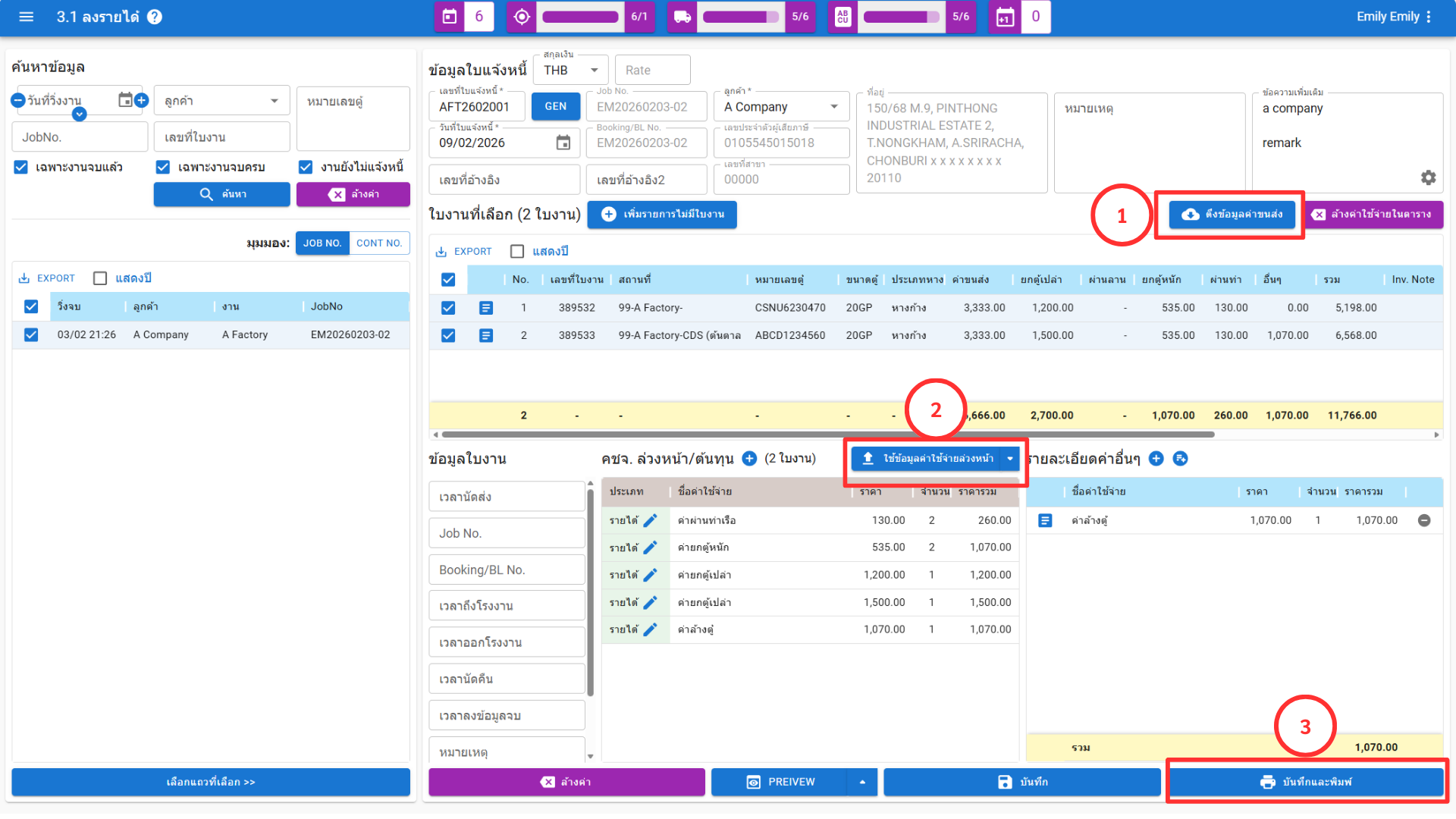 ทำใบแจ้งหนี้ได้ง่ายและรวดเร็ว