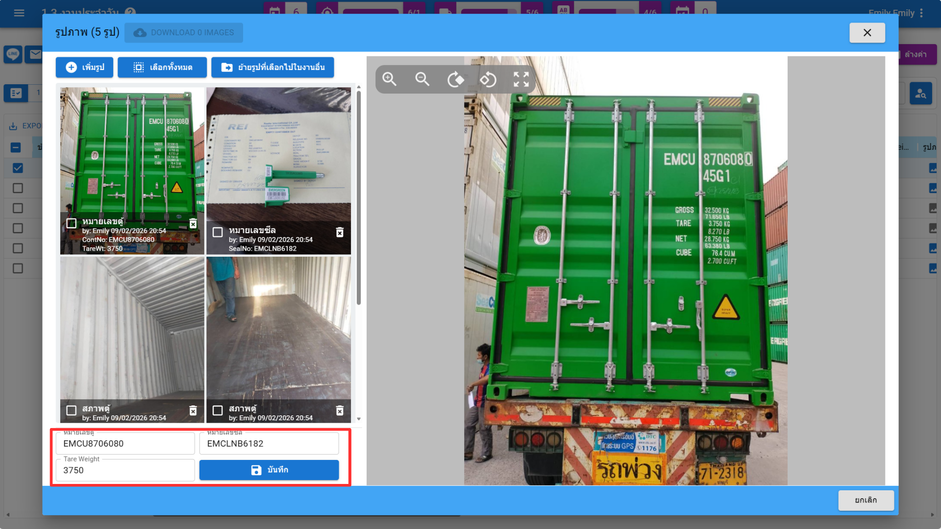 อ่านข้อมูลอัตโนมัติจากรูป